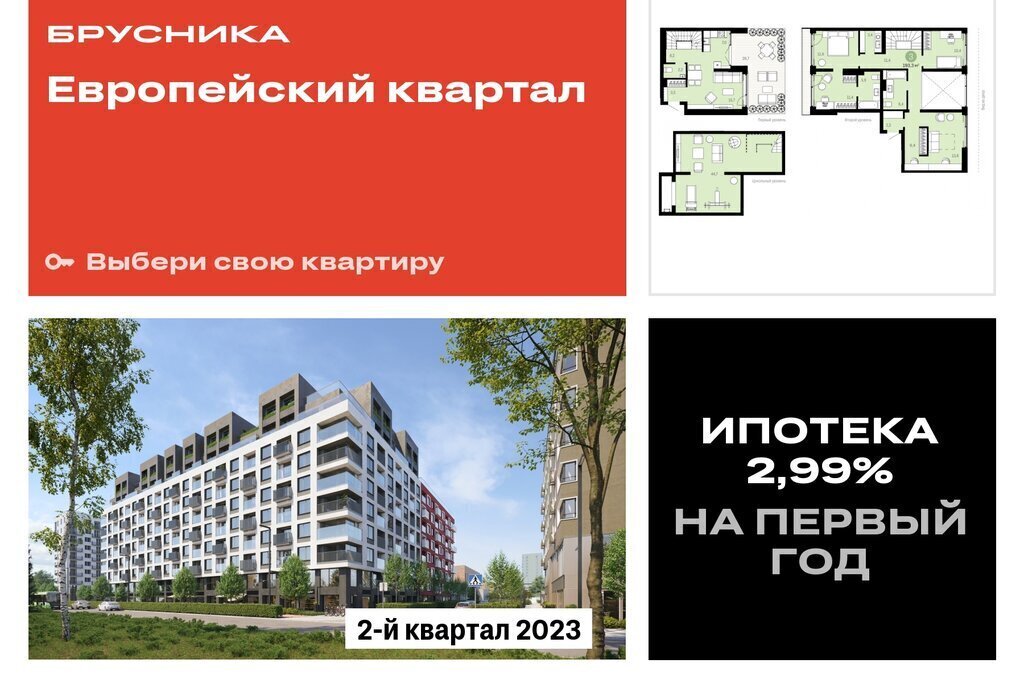 квартира г Тюмень ул Газовиков 34 фото 1