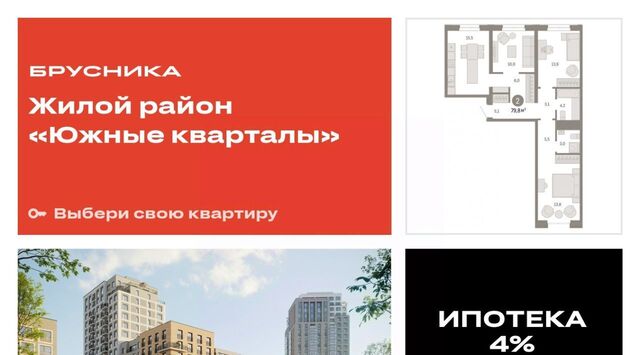 Юго-Западный Геологическая ЖК Южные Кварталы жилрайон фото
