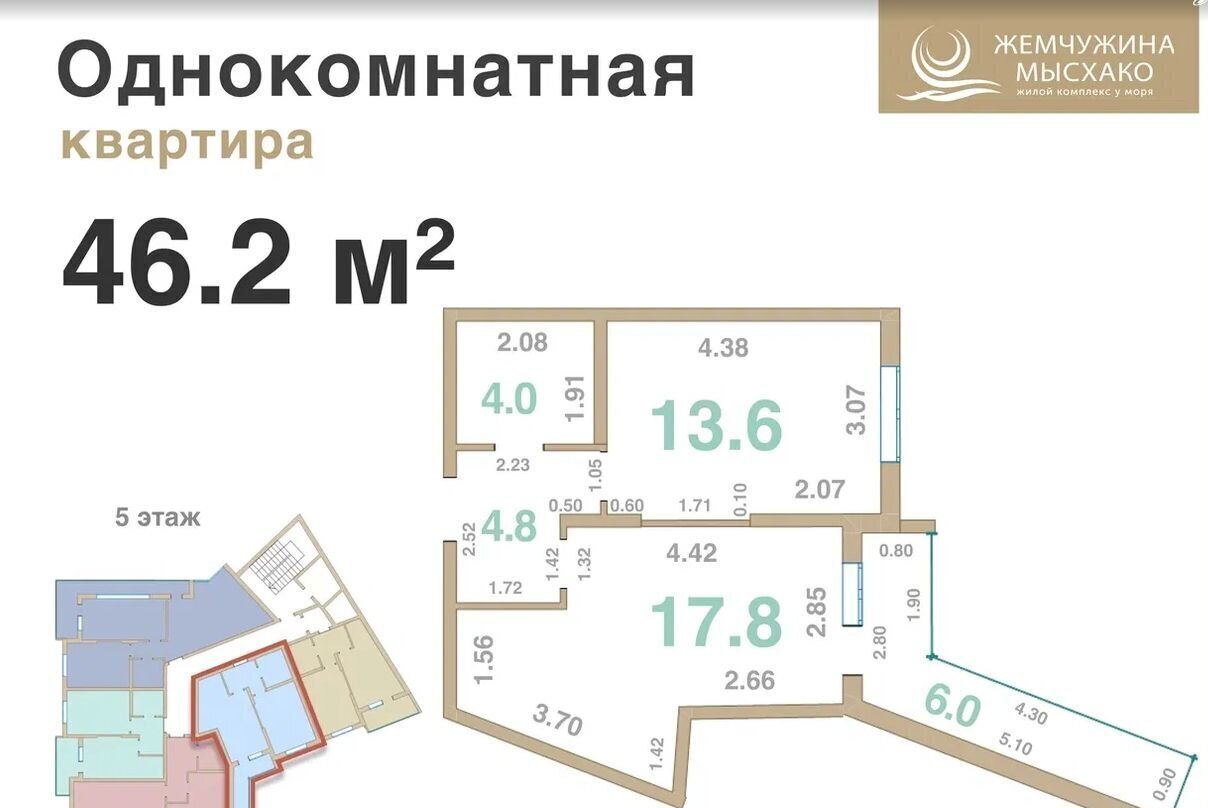 квартира г Новороссийск с Мысхако ул Шоссейная 3 фото 1