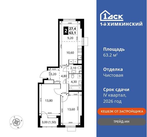 ЖК «1-й Химкинский» кв-л Ивакино, стр. 1.3 фото