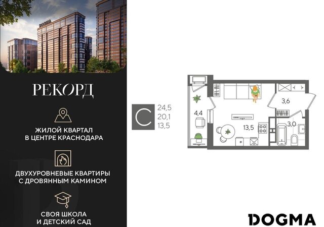 р-н Карасунский дом 5 фото