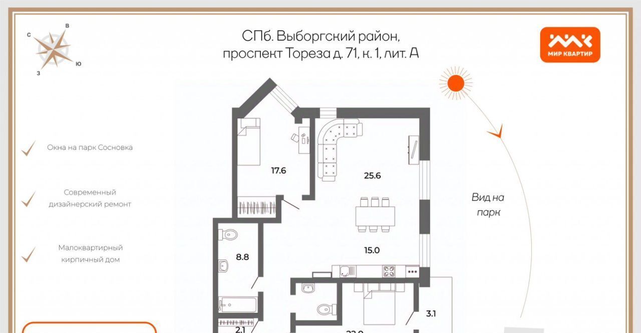 квартира г Санкт-Петербург метро Удельная пр-кт Тореза 71к/1 округ Светлановское фото 2