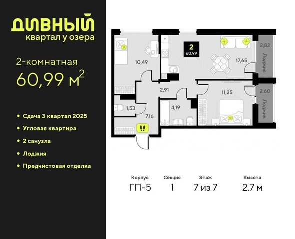 ЖК Дивный Квартал у Озера Центральный административный округ фото