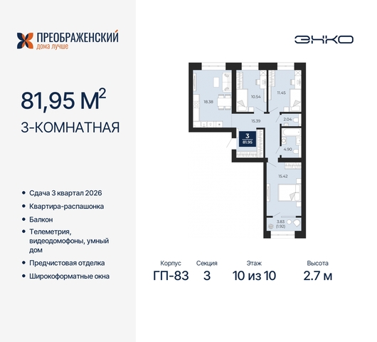 мкр Славянский 6/2 фото