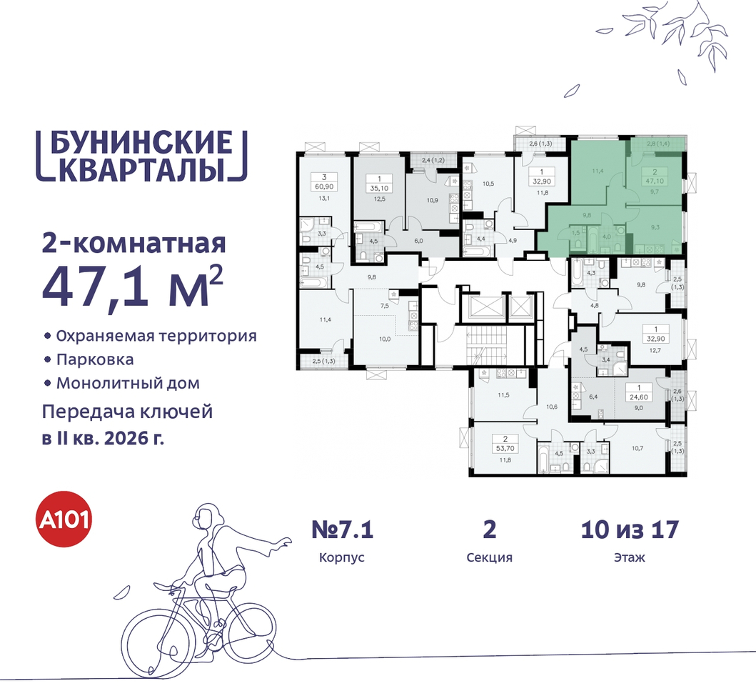 квартира г Москва п Сосенское пр-кт Куприна 2 ЖК Бунинские Кварталы метро Улица Горчакова метро Коммунарка Сосенское, Ольховая, Бунинская аллея фото 2