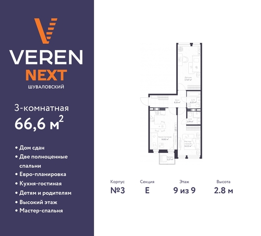 р-н Приморский ул Парашютная 81к/1 ЖК «VEREN NEXT шуваловский» округ Коломяги фото