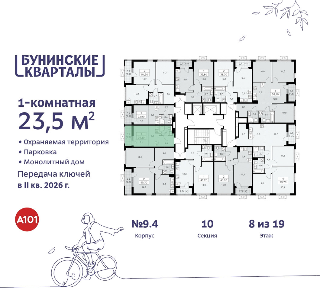 квартира г Москва п Сосенское пр-кт Куприна 2 ЖК Бунинские Кварталы метро Улица Горчакова метро Коммунарка Сосенское, Ольховая, Бунинская аллея фото 2