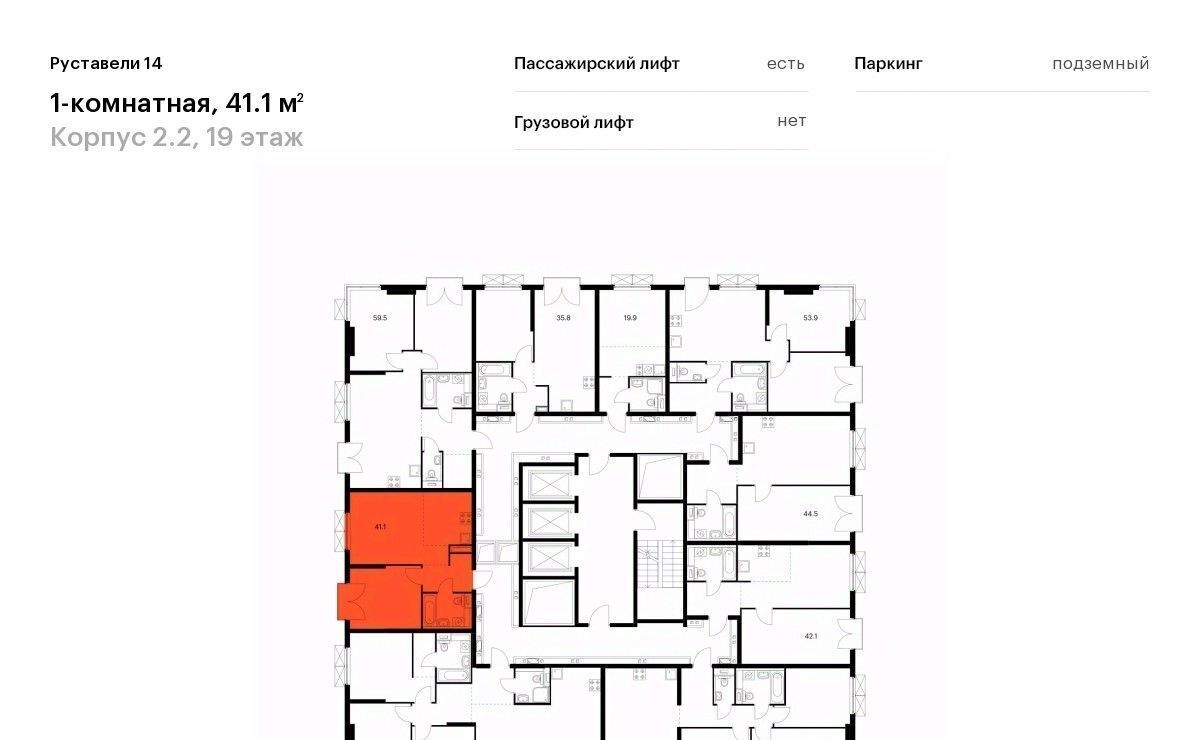 квартира г Москва метро Бутырская ЖК Руставели 14 к 2. 2 фото 2
