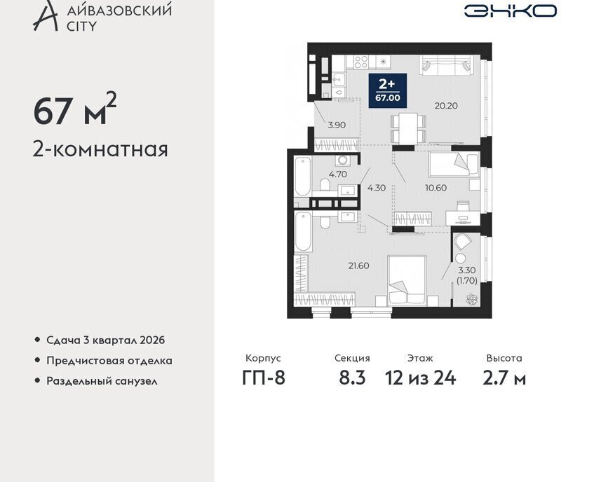 квартира г Тюмень ЖК Айвазовский Центральный административный округ фото 1