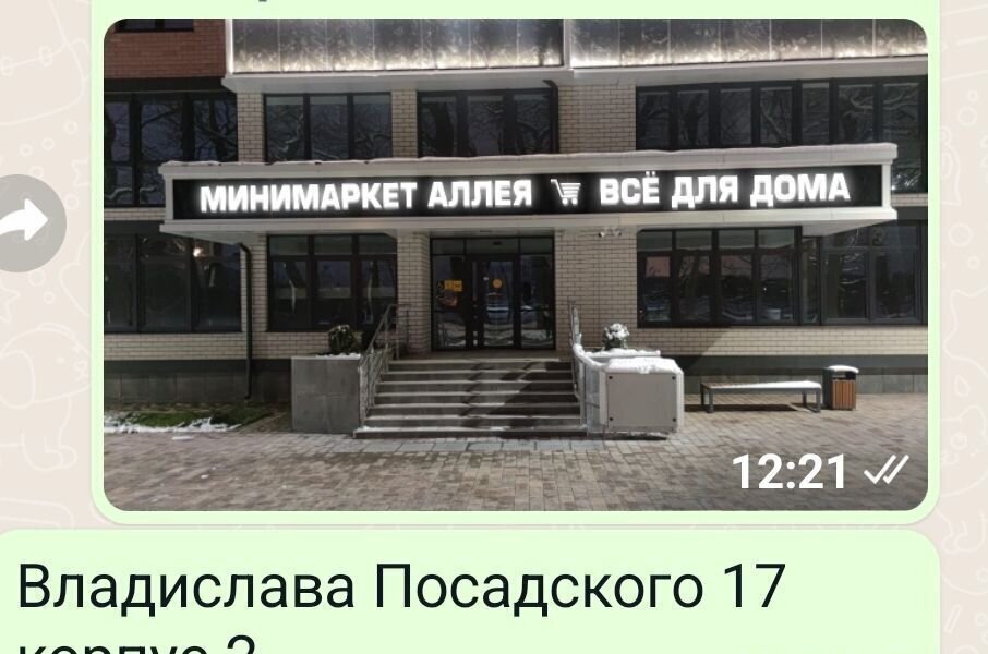 свободного назначения г Краснодар р-н Прикубанский ул им. Героя Владислава Посадского 17к/2 фото 5