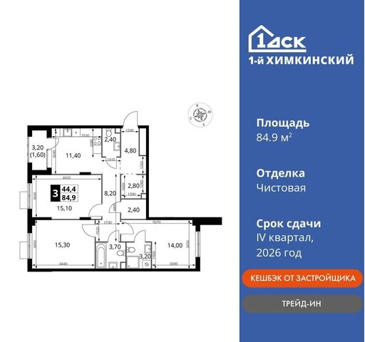 ЖК «1-й Химкинский» кв-л Ивакино, стр. 1.3 фото