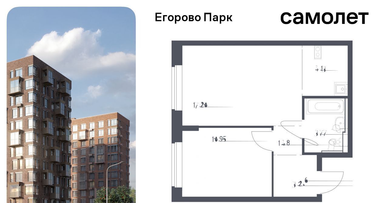 квартира городской округ Люберцы п Жилино-1 ЖК Егорово Парк Томилино, к 3. 1 фото 1