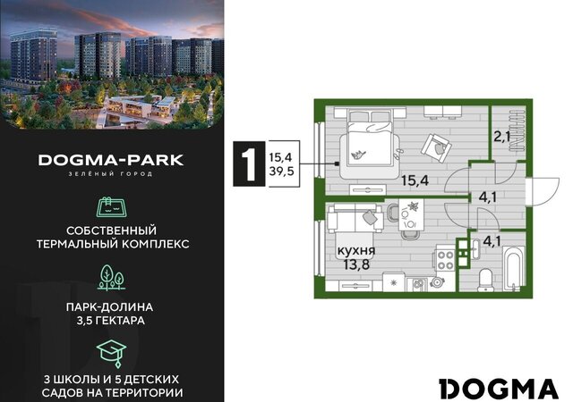 р-н Прикубанский Мкр. «DOGMA PARK» ул. Красных Партизан/Азовская, лит. 1 фото