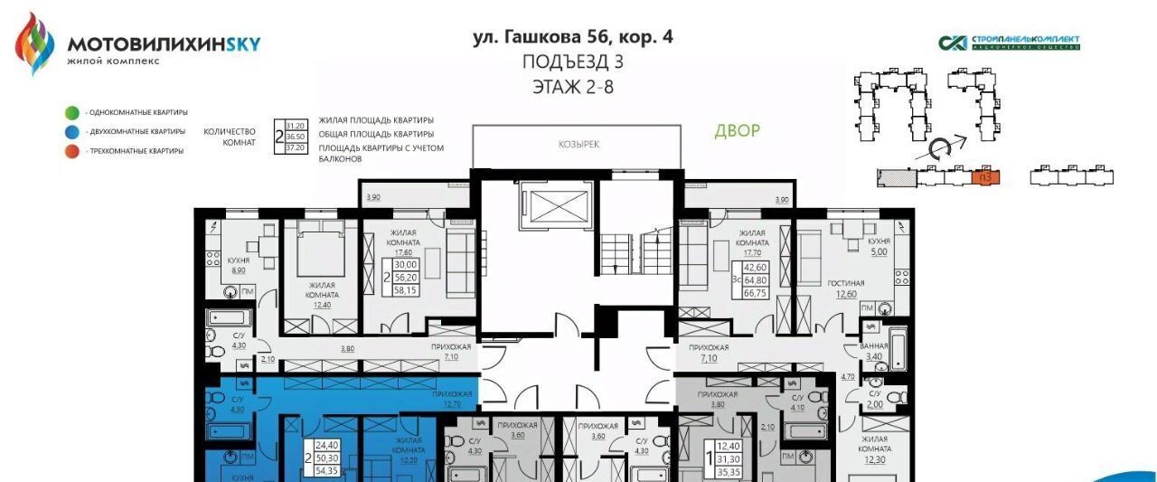 квартира г Пермь р-н Мотовилихинский ул Гашкова 56к/4 фото 2