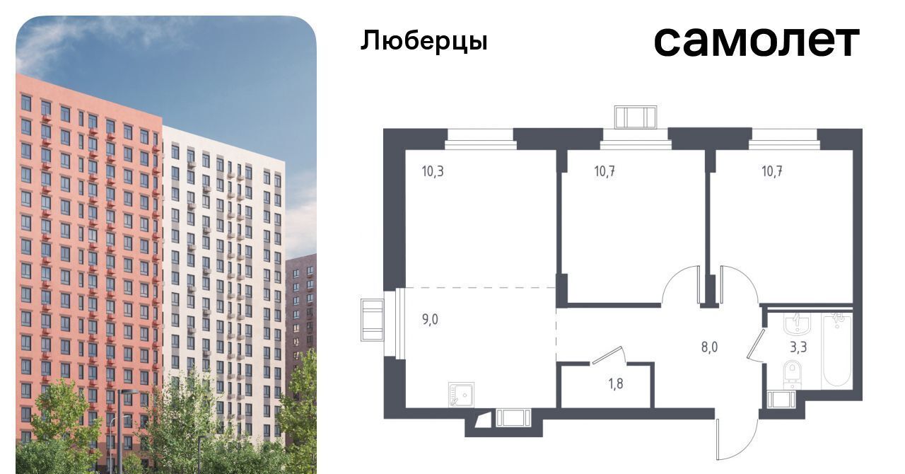 квартира г Люберцы микрорайон Зенино ЖК «Люберцы 2018» ЖК Самолет мкр, к 67, Некрасовка фото 1