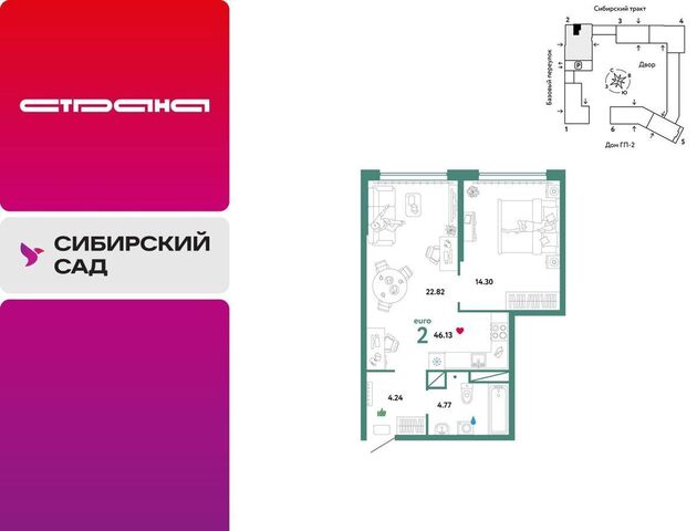 Ботаническая тракт Сибирский 24 ЖК «Сибирский сад» фото