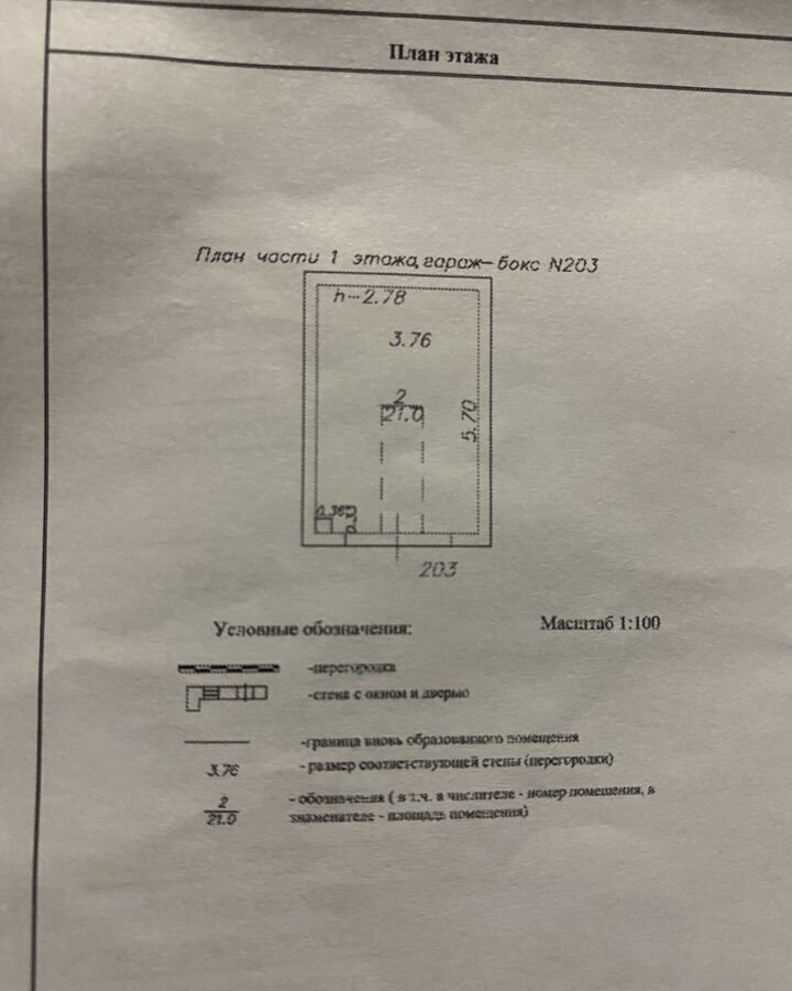 гараж городской округ Солнечногорск рп Андреевка фото 8