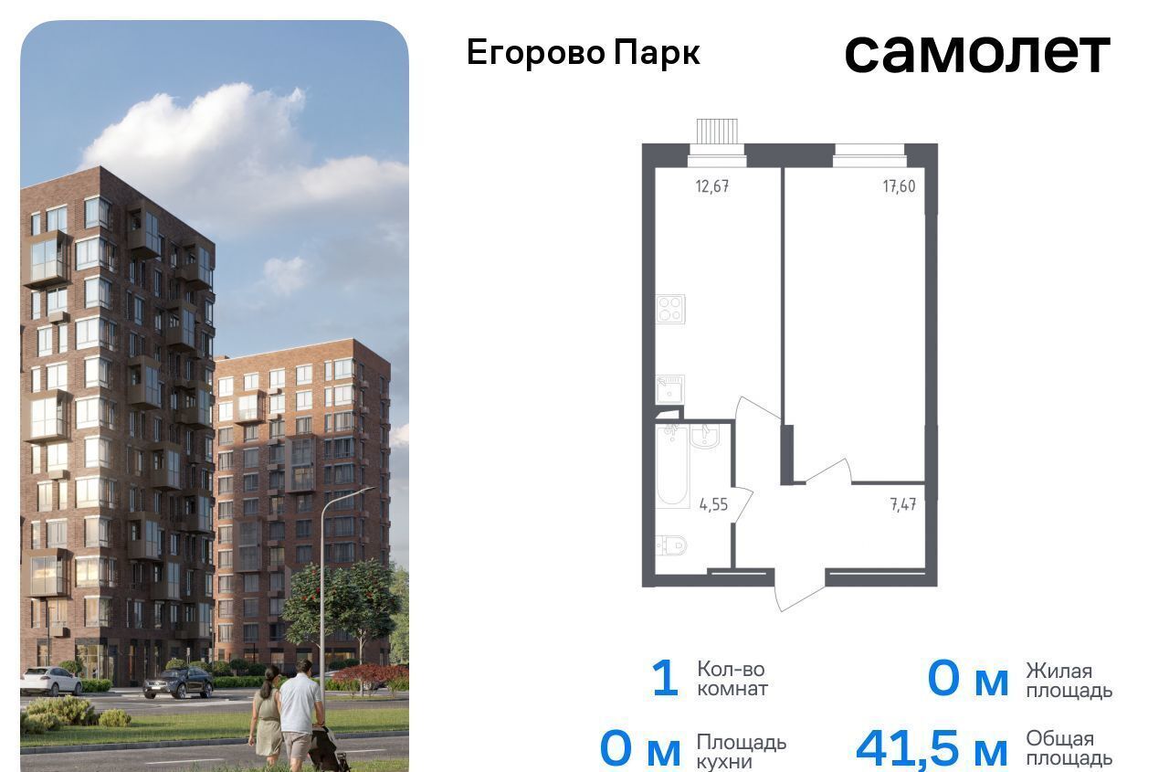 квартира городской округ Люберцы п Жилино-1 2-й кв-л, д. 1, корп. 1, Томилино фото 1