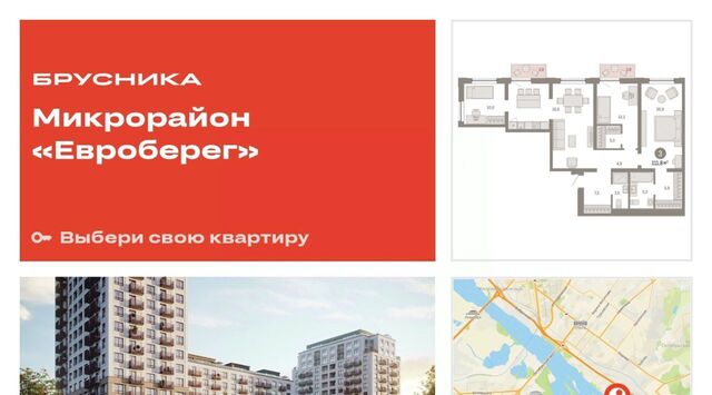 р-н Октябрьский микрорайон «Евроберег» Европейский Берег мкр фото