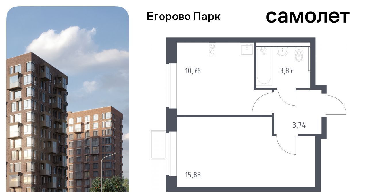 квартира городской округ Люберцы п Жилино-1 ЖК Егорово Парк Томилино фото 1