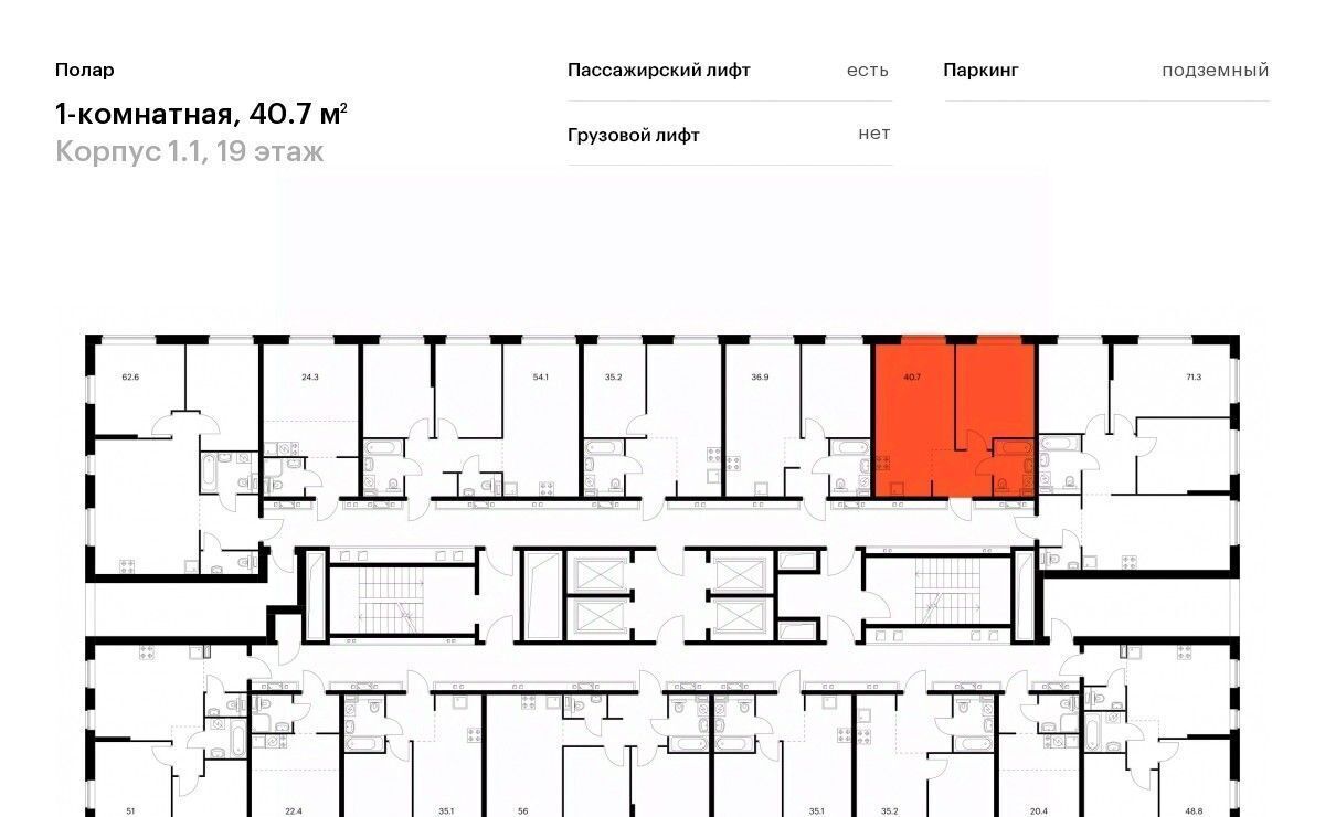 квартира г Москва метро Медведково ЖК Полар 1/1 муниципальный округ Северное Медведково фото 2