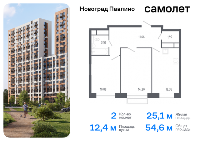 мкр Новое Павлино Балашиха г, Некрасовка, жилой квартал Новоград Павлино, к 6 фото