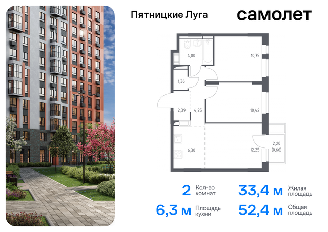 Химки г, Пятницкое шоссе, жилой комплекс Пятницкие Луга, к 2/1, Юрлово д фото