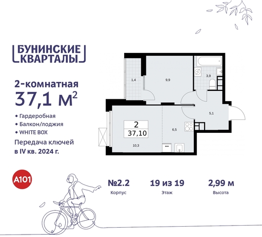 дом 2 ЖК Бунинские Кварталы метро Улица Горчакова метро Коммунарка Сосенское, Ольховая, Бунинская аллея фото