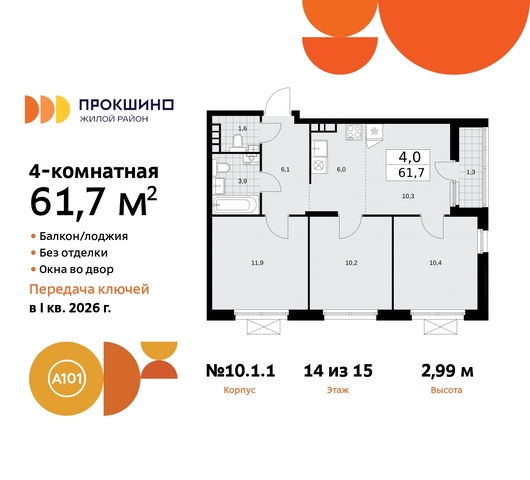 ЖК Прокшино 10/1 метро Теплый Стан метро Румянцево Сосенское, Филатов луг, корп. 1, Калужское, Прокшино, Саларьево фото