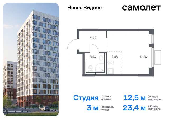 Ленинский р-н, жилой комплекс Новое Видное, 13. 2, Каширское шоссе, Московская область фото