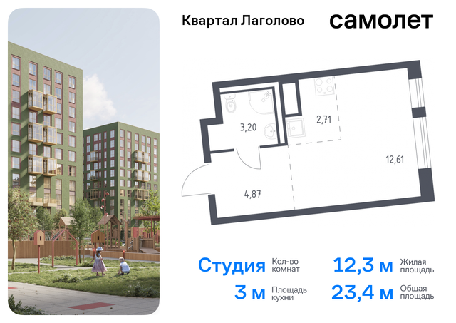 Ленинградская Область, жилой комплекс Квартал Лаголово, 1 фото