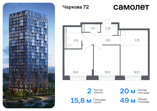 квартира Тюменская Область фото