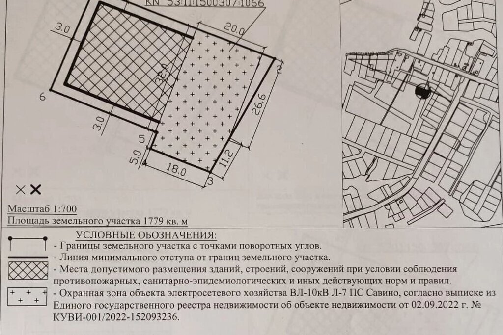 земля р-н Новгородский д Губарево Савинское сельское поселение фото 2