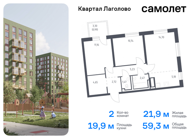 Квартал Лаголово Ленинградская Область, жилой комплекс Квартал Лаголово, 1 фото