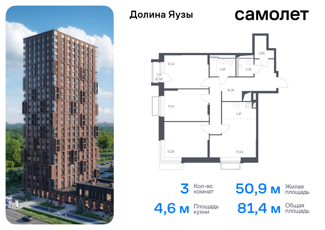 квартира г Москва метро Медведково ЖК «Долина Яузы» 2 Ярославское шоссе, Московская область, Мытищи г фото 1