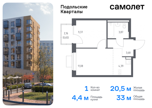 ЖК «Подольские кварталы» метро Бунинская аллея Щербинка, к 4 фото