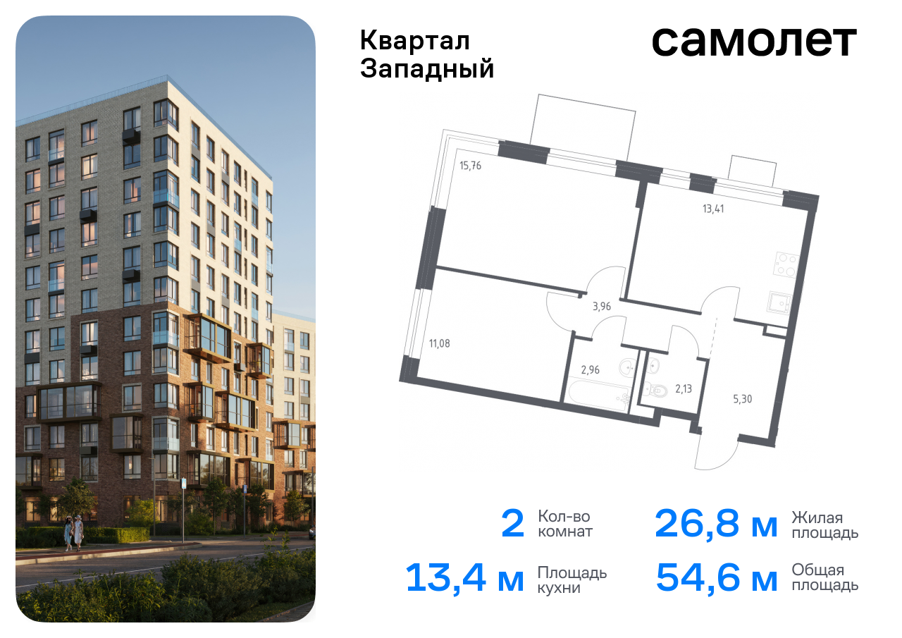 квартира г Москва метро Рассказовка Внуково ЖК Квартал Западный 6 фото 1