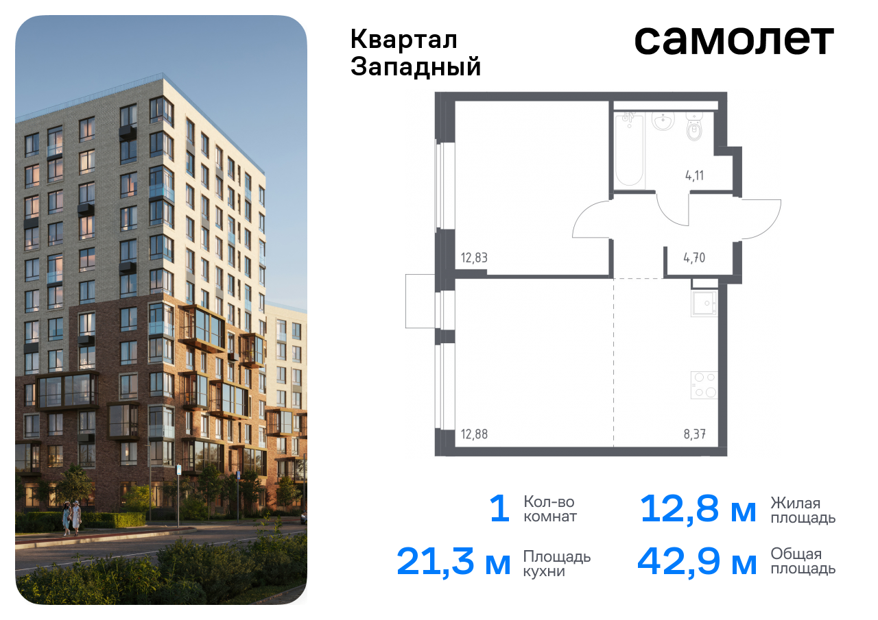 квартира г Москва метро Рассказовка Внуково ЖК Квартал Западный 10 фото 1