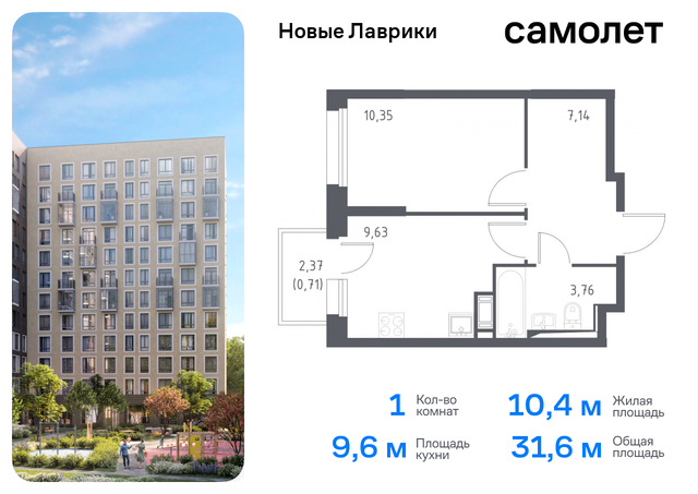 Ленинградская Область, Девяткино, жилой комплекс Новые Лаврики, 1. 1 фото