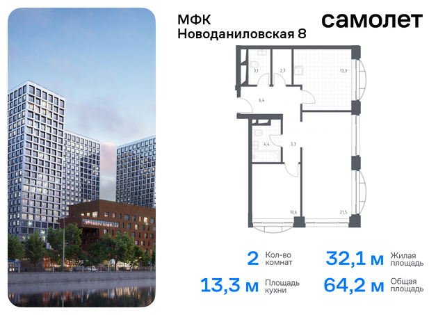 Донской МФК «Новоданиловская 8» к 3 фото