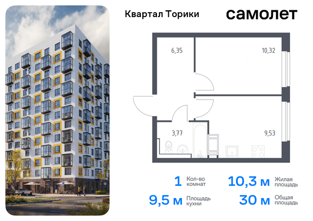 Ленинградская Область, Виллозское городское поселение, Проспект Ветеранов, жилой комплекс Квартал Торики, к 1. 1 фото