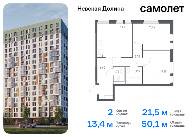 Ленинградская Область, Ломоносовская, Невская Долина, к 1. 2 фото