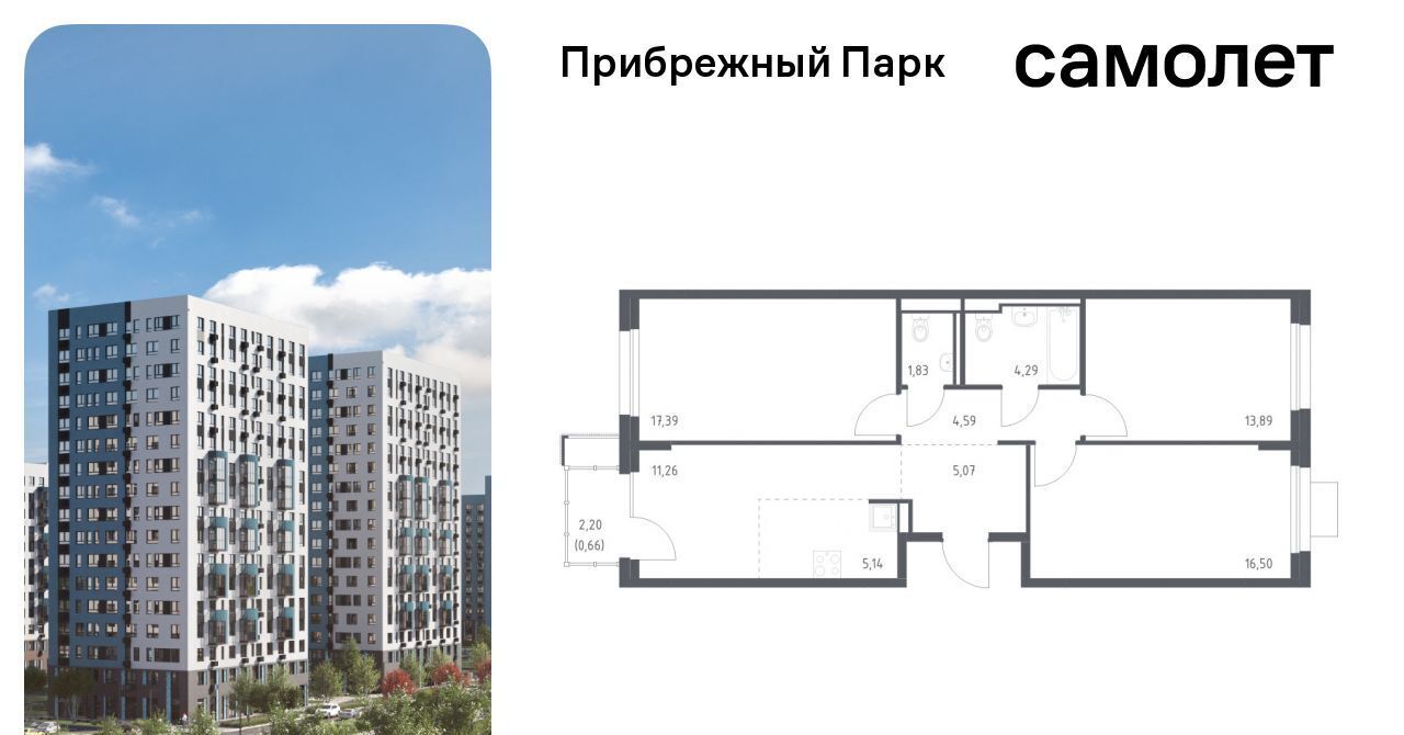 квартира городской округ Домодедово с Ям ЖК Прибрежный Парк 10/2 Щербинка фото 1