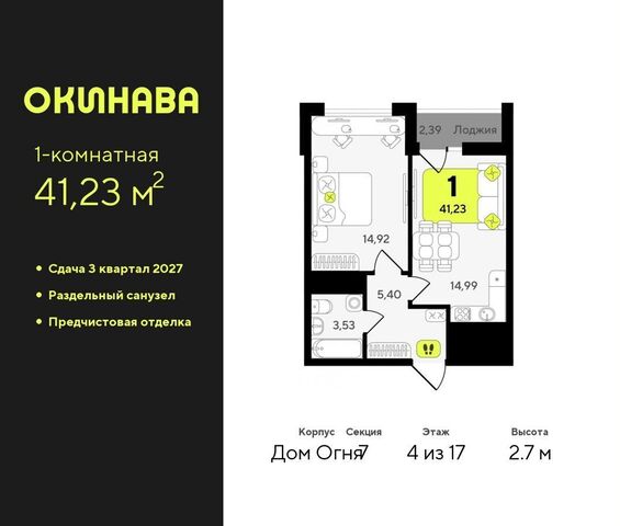 ул разведчика Кузнецова 10 ЖК «‎Окинава» Центральный административный округ фото