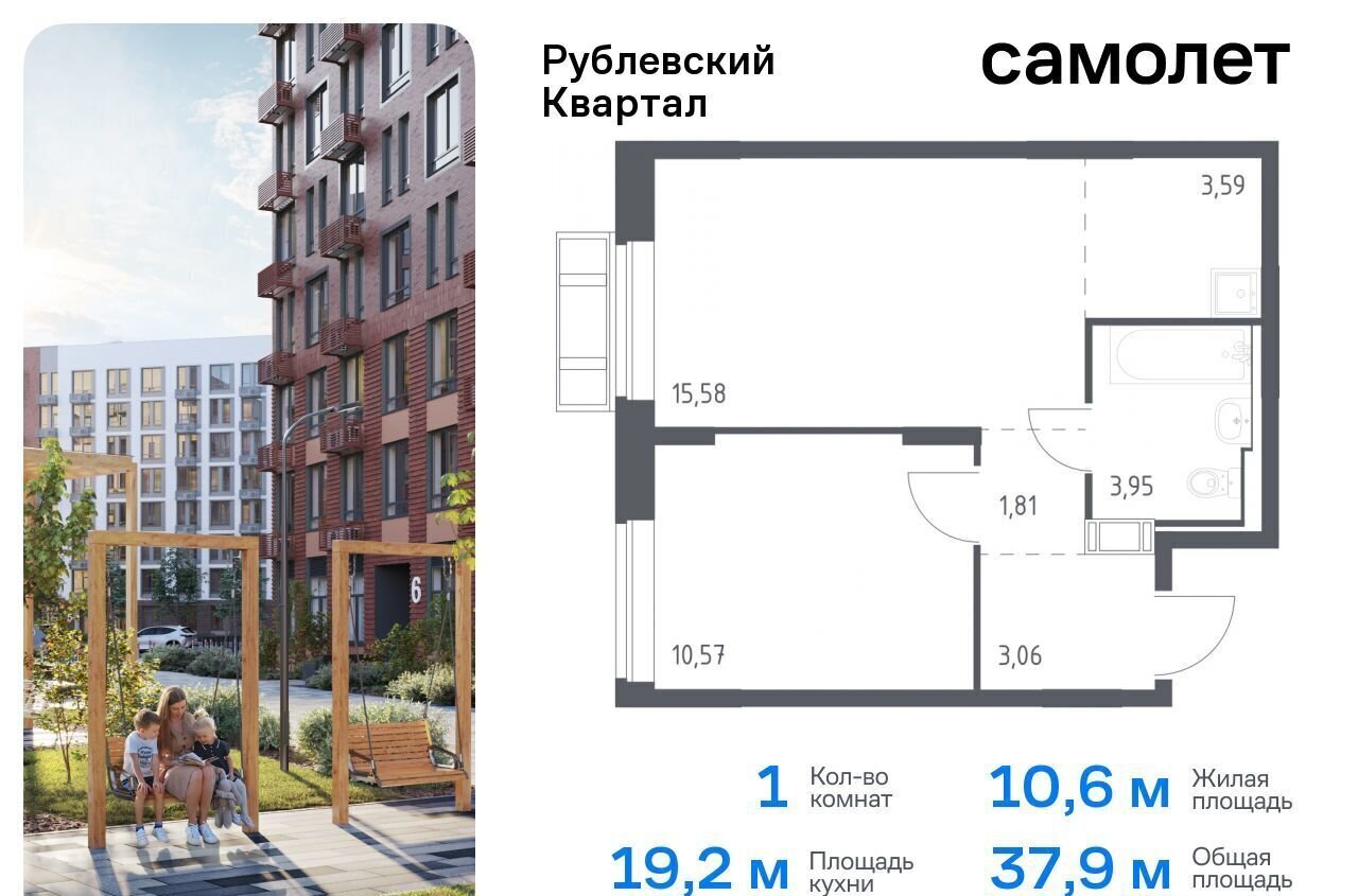 квартира городской округ Одинцовский с Лайково ЖК «Рублевский Квартал» мкр. Город-событие, д. 62, Одинцово фото 1