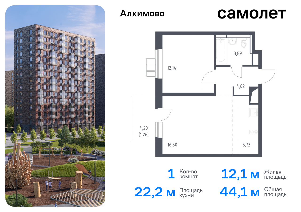 квартира г Москва метро Щербинка ЖК «Алхимово» Щербинка, к 9, Симферопольское шоссе фото 1