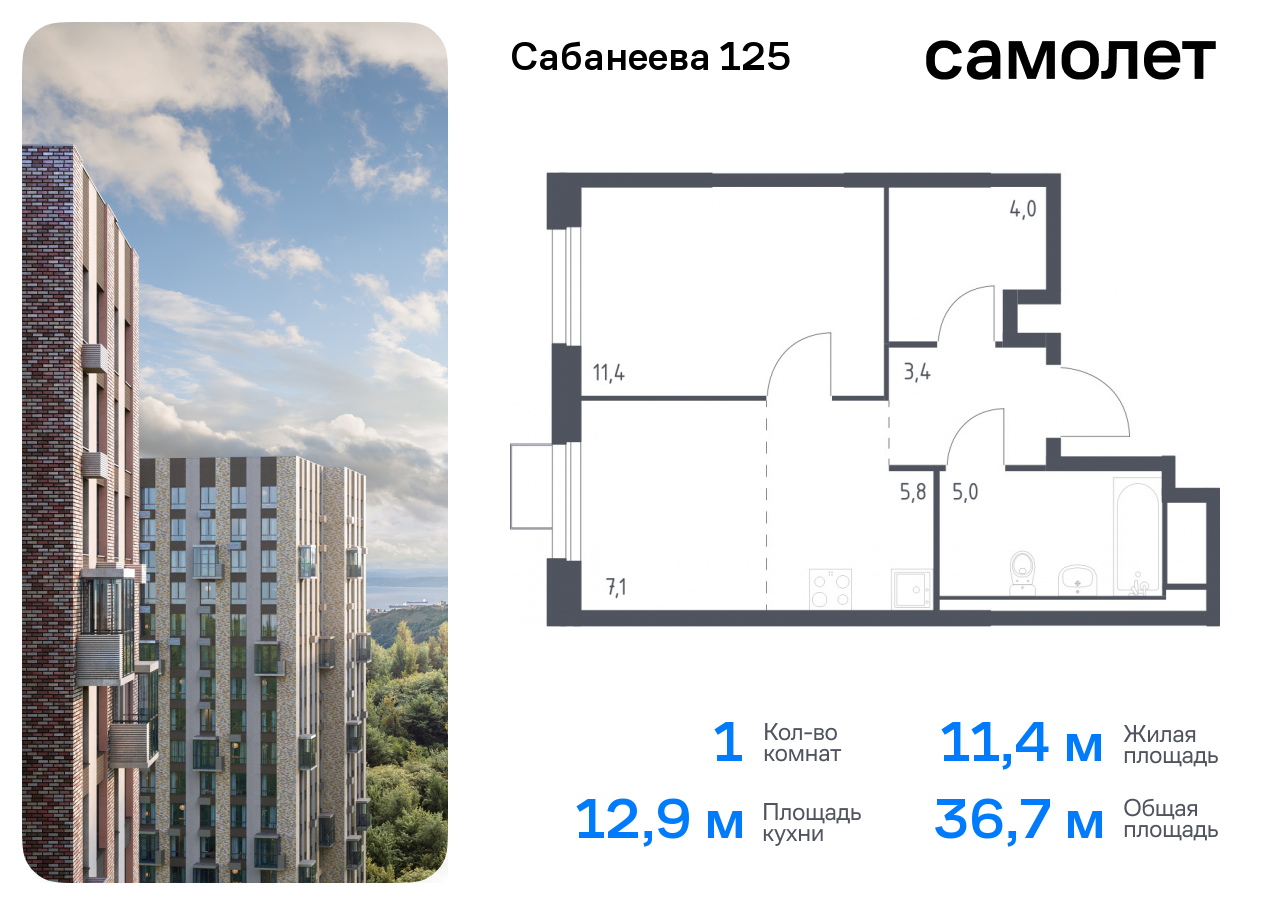 квартира г Владивосток р-н Первореченский ул Сабанеева 1/2 ЖК «Сабанеева 125» фото 1