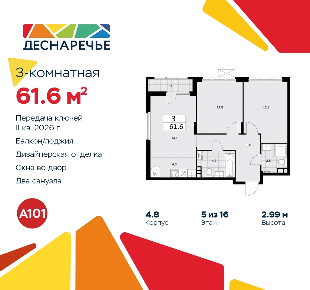 квартира г Москва п Десеновское ул Мостовая 5 метро Бунинская аллея метро Прокшино жилой район «Деснаречье» Филатов луг, Ольховая, Коммунарка фото 1