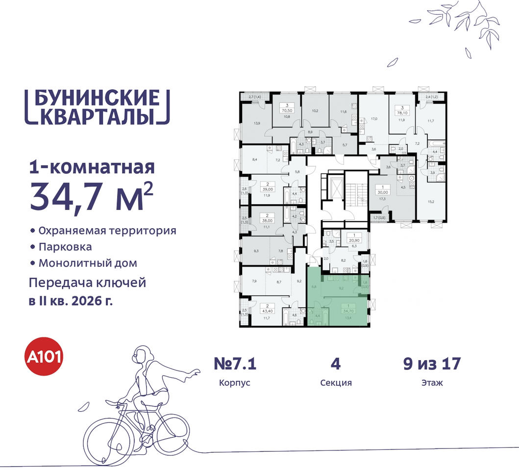 квартира г Москва п Сосенское пр-кт Куприна 2 ЖК Бунинские Кварталы метро Улица Горчакова метро Коммунарка Сосенское, Ольховая, Бунинская аллея фото 2