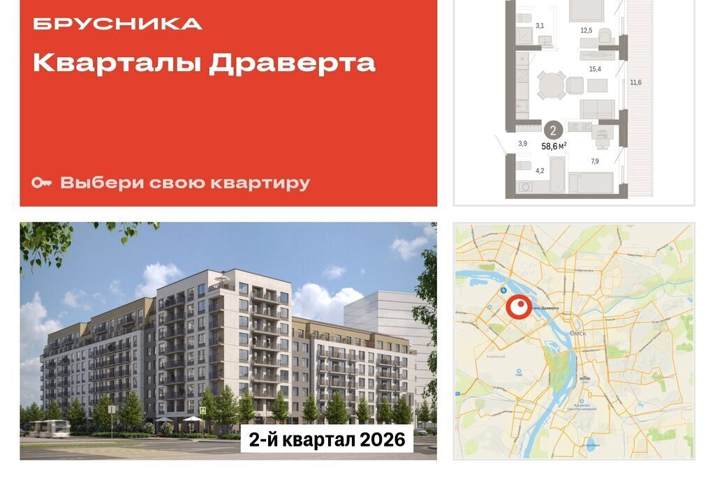 квартира г Омск р-н Кировский Кировский АО фото 1